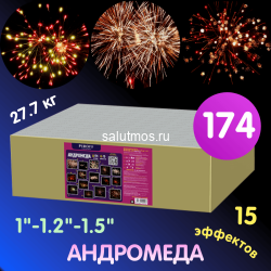 Фейерверк Андромеда на 174 залпов 1"-1.2"-1.5" дюйм(а)