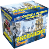 Батарея салютов «Экспансия» 57 залпов 0.8-1.2 дюйма (С058)