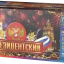 Батарея салютов «Президентский» 235 залпов 1-1.9 дюйма (JFVIP3)
