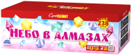 Салют “Небо в алмазах”- 238 залпов, калибр 0.8"- 1" Салют “Небо в алмазах”- 238 залпов, калибр 0.8"- 1"