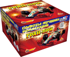 Фейерверк Гран-при на 100 залпов 1 дюйм(а) Фейерверк Гран-при на 100 залпов 1 дюйм(а)