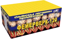 Фейерверк салют «Фейерверк 120» 120 залпов, 1.25" калибр Фейерверк салют «Фейерверк 120» 120 залпов, 1.25" калибр