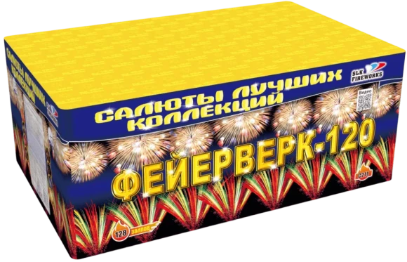 Фейерверк салют «Фейерверк 120» 120 залпов, 1.25" калибр Фейерверк салют «Фейерверк 120» 120 залпов, 1.25" калибр
