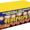 Батарея салютов «Фейерверк 120» 120 залпов 1.2 дюйма (C211)