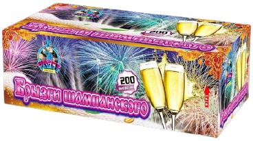 Фейерверк Брызги шампанского на 200 выстрелов 1.2 дюйма