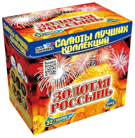 Фейерверк салют «Золотая россыпь» 32 залпов, 0.8-1" калибр Фейерверк салют «Золотая россыпь» 32 залпов, 0.8-1" калибр