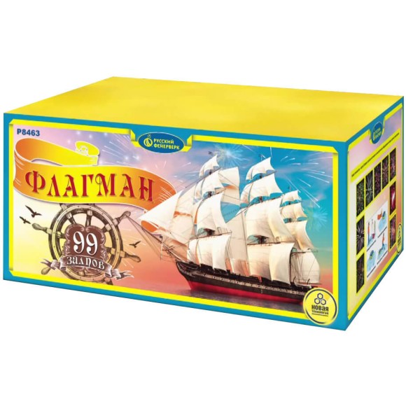 Фейерверк салют «Флагман» 99 залпов, 1.25" калибр