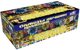 Фейерверк салют «Салюты лучших коллекций» 200 залпов, 1.25" калибр Фейерверк салют «Салюты лучших коллекций» 200 залпов, 1.25" калибр