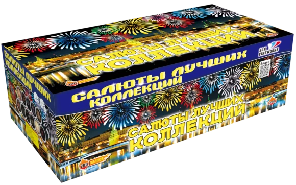 Фейерверк салют «Салюты лучших коллекций» 200 залпов, 1.25" калибр