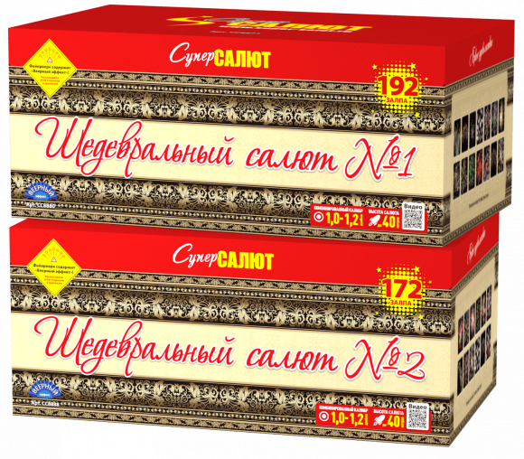 Салют “Шедевральный салют”- 364 залпа, калибр 1"- 1.25" Салют “Шедевральный салют”- 364 залпа, калибр 1"- 1.25"