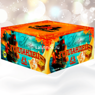 Фейерверк Летучий голландец на 258 залпов 0.8-1-1.2 дюйм(а)