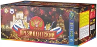 Салют “Президентский”- 235 залпов, калибр 1"- 1.9" Салют “Президентский”- 235 залпов, калибр 1"- 1.9"