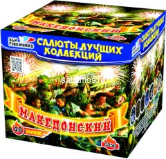Фейерверк Македонский на 49 залпов 1.25 дюйм(а) Фейерверк Македонский на 49 залпов 1.25 дюйм(а)