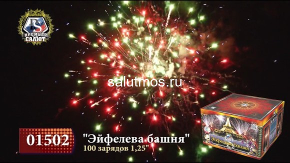 Фейерверк Эйфелева башня на 100 залпов 1.25 дюйм(а) Фейерверк Эйфелева башня на 100 залпов 1.25 дюйм(а)