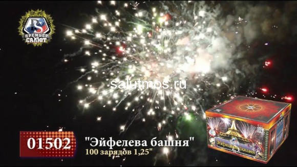 Фейерверк Эйфелева башня на 100 залпов 1.25 дюйм(а) Фейерверк Эйфелева башня на 100 залпов 1.25 дюйм(а)