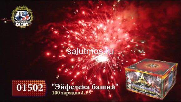 Фейерверк Эйфелева башня на 100 залпов 1.25 дюйм(а) Фейерверк Эйфелева башня на 100 залпов 1.25 дюйм(а)