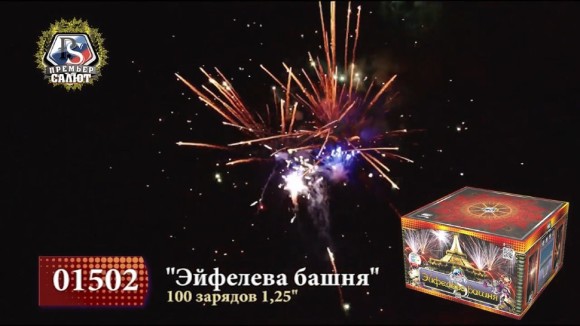 Фейерверк Эйфелева башня на 100 залпов 1.25 дюйм(а) Фейерверк Эйфелева башня на 100 залпов 1.25 дюйм(а)