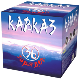 Фейерверк салют «Кавказ» 36 залпов, 1.25" калибр Фейерверк салют «Кавказ» 36 залпов, 1.25" калибр
