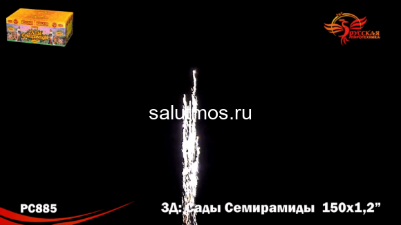 Фейерверк Сады семирамиды на 150 залпов 1.2 дюйм(а)