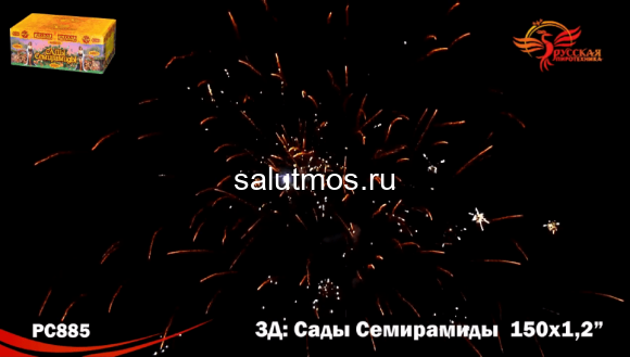 Фейерверк Сады семирамиды на 150 залпов 1.2 дюйм(а)
