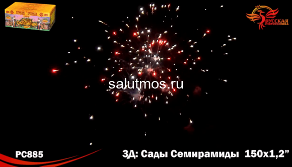 Фейерверк Сады семирамиды на 150 залпов 1.2 дюйм(а)