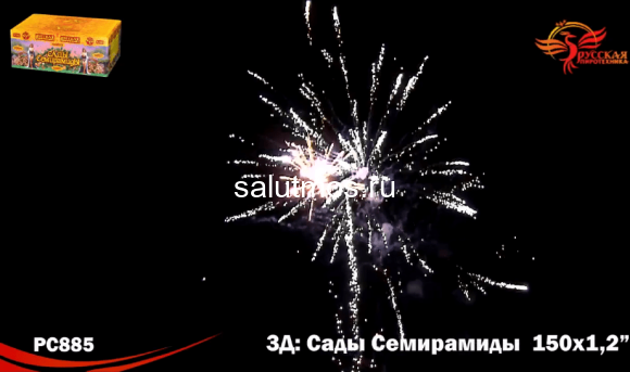 Фейерверк Сады семирамиды на 150 залпов 1.2 дюйм(а)