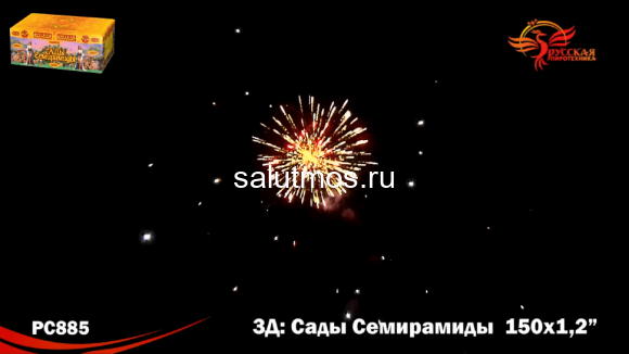 Фейерверк Сады семирамиды на 150 залпов 1.2 дюйм(а)