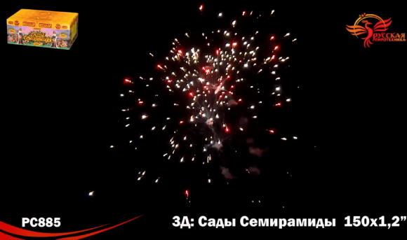 Фейерверк Сады семирамиды на 150 залпов 1.2 дюйм(а)