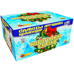 Фейерверк Новогодняя сказка на 178 залпов 1.2-1.5 дюйм(а) Фейерверк Новогодняя сказка на 178 залпов 1.2-1.5 дюйм(а)