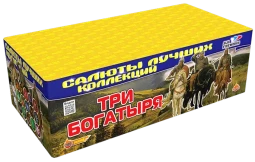 Батарея салютов «Три богатыря» 200 залпов 1.2 дюйма (CL061)