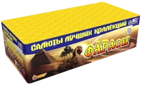 Фейерверк салют «Фараон» 200 залпов, 1" калибр Фейерверк салют «Фараон» 200 залпов, 1" калибр