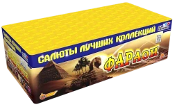 Батарея салютов «Фараон» 200 залпов 1 дюйма (CL045)