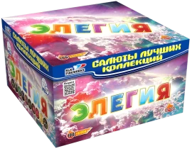 Фейерверк салют «Элегия» 100 залпов, 0.8" калибр Фейерверк салют «Элегия» 100 залпов, 0.8" калибр
