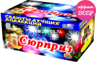 Фейерверк Сюрприз на 118 залпов 1.2-1.5 дюйм(а) Фейерверк Сюрприз на 118 залпов 1.2-1.5 дюйм(а)