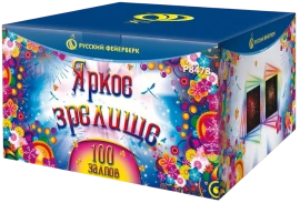Фейерверк салют «Яркое зрелище» 100 залпов, 1.25" калибр
