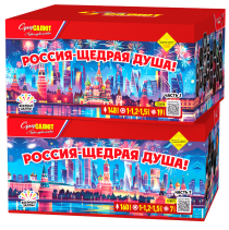 Фейерверк салют «Россия- щедрая душа!» 308 залпов, 1- 1.5" калибр (в двух коробках) Фейерверк салют «Россия- щедрая душа!» 308 залпов, 1- 1.5" калибр (в двух коробках)