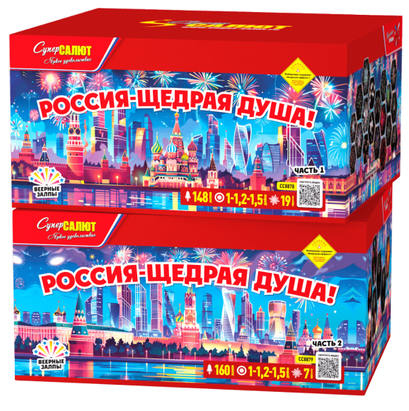 Фейерверк салют «Россия- щедрая душа!» 308 залпов, 1- 1.5" калибр (в двух коробках)