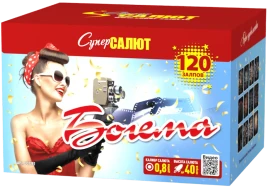 Фейерверк салют «Богема» 120 залпов, 0.8" калибр Фейерверк салют «Богема» 120 залпов, 0.8" калибр