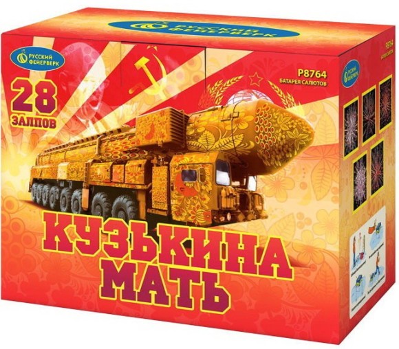 Фейерверк Кузькина мать на 28 залпов 2 дюйм(а)