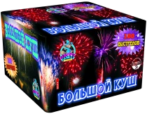Фейерверк салют «Большой куш» 100 залпов, 1.25" калибр Фейерверк салют «Большой куш» 100 залпов, 1.25" калибр