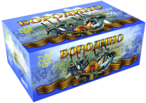 Фейерверк салют «Бородино» 160 залпов, 0.8- 1.5" калибр Фейерверк салют «Бородино» 160 залпов, 0.8- 1.5" калибр