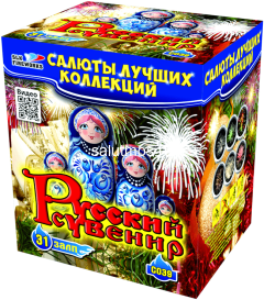 Фейерверк Русский сувенир на 31 залпов 1-1.2-1.5 дюйм(а) Фейерверк Русский сувенир на 31 залпов 1-1.2-1.5 дюйм(а)