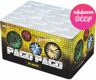 Фейерверк Pago pago на 60 залпов 1-1.2 дюйм(а) Фейерверк Pago pago на 60 залпов 1-1.2 дюйм(а)