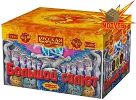 Фейерверк салют «Большой салют» 100 залпов, 1.25" калибр Фейерверк салют «Большой салют» 100 залпов, 1.25" калибр