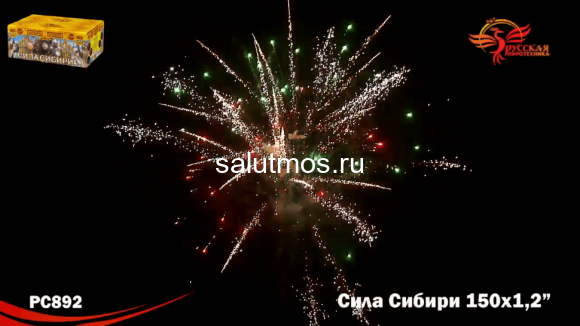 Фейерверк Сила сибири на 150 залпов 1.2 дюйм(а) Фейерверк Сила сибири на 150 залпов 1.2 дюйм(а)