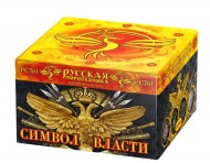 Фейерверк Символ власти на 64 залпов 1 дюйм(а) Фейерверк Символ власти на 64 залпов 1 дюйм(а)