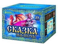 Фейерверк Сказка на ночь на 48 залпов 1 дюйм(а) Фейерверк Сказка на ночь на 48 залпов 1 дюйм(а)