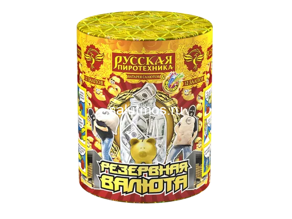 Салют+ Фонтан Резервная валюта - фейерверк пиротехнический 1 шт.