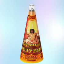 Фонтан Бурный Везувий - фейерверк пиротехнический 1 шт. Фонтан Бурный Везувий - фейерверк пиротехнический 1 шт.