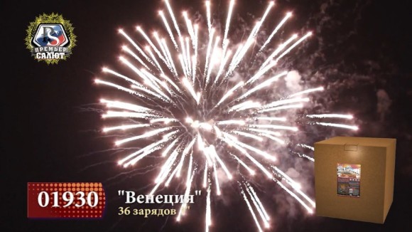 Фейерверк Венеция на 36 залпов 3 дюйм(а) Фейерверк Венеция на 36 залпов 3 дюйм(а)